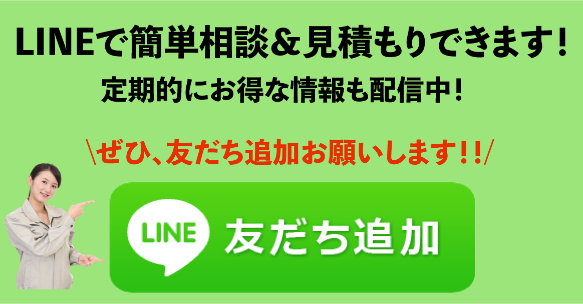 LINEバナー